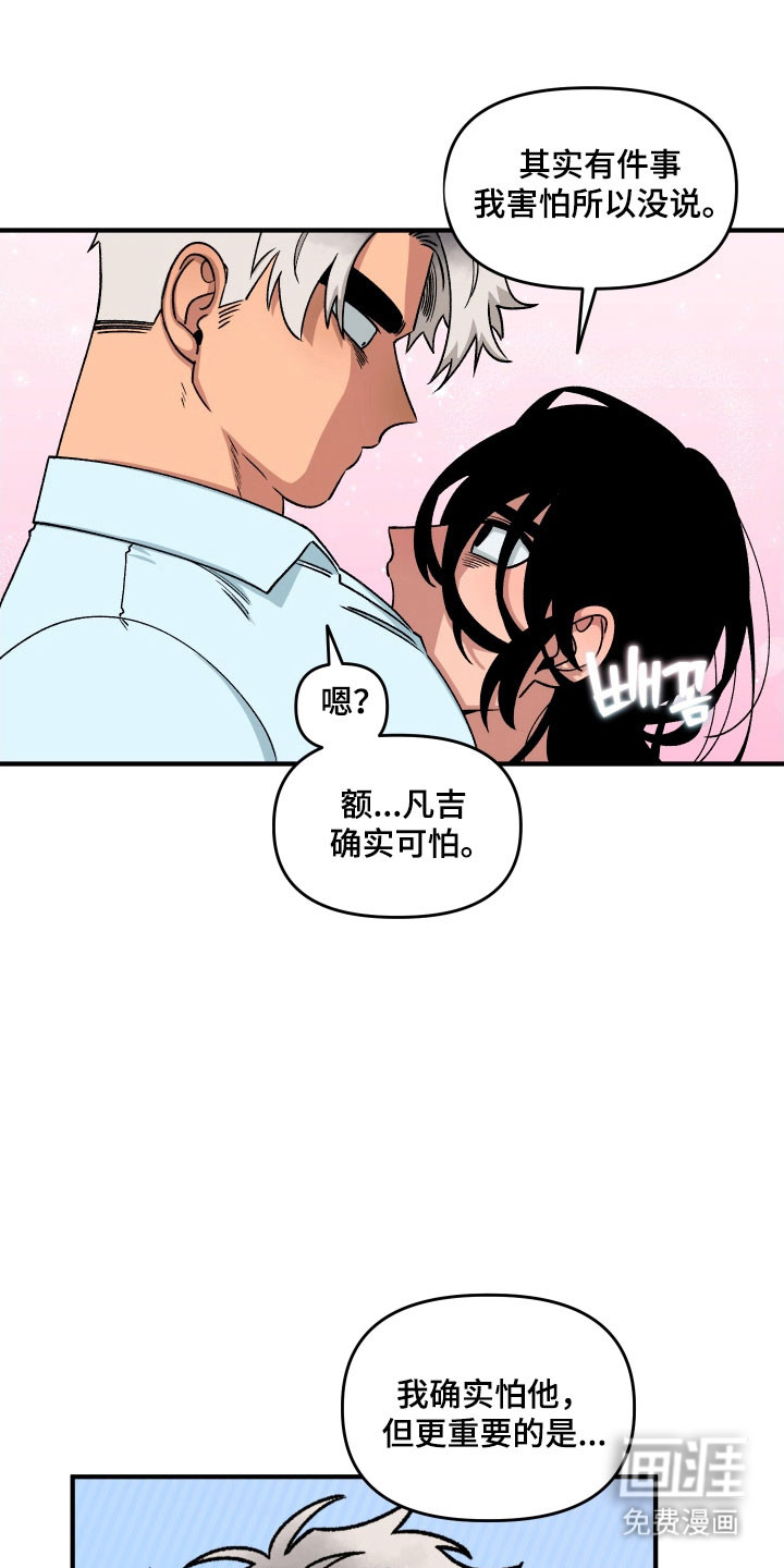 第17话 第14页