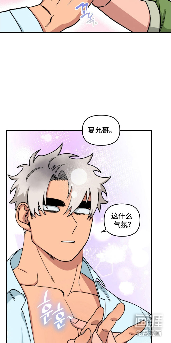 第17话 第23页