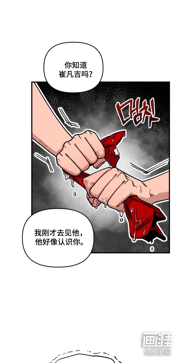 第17话 第5页
