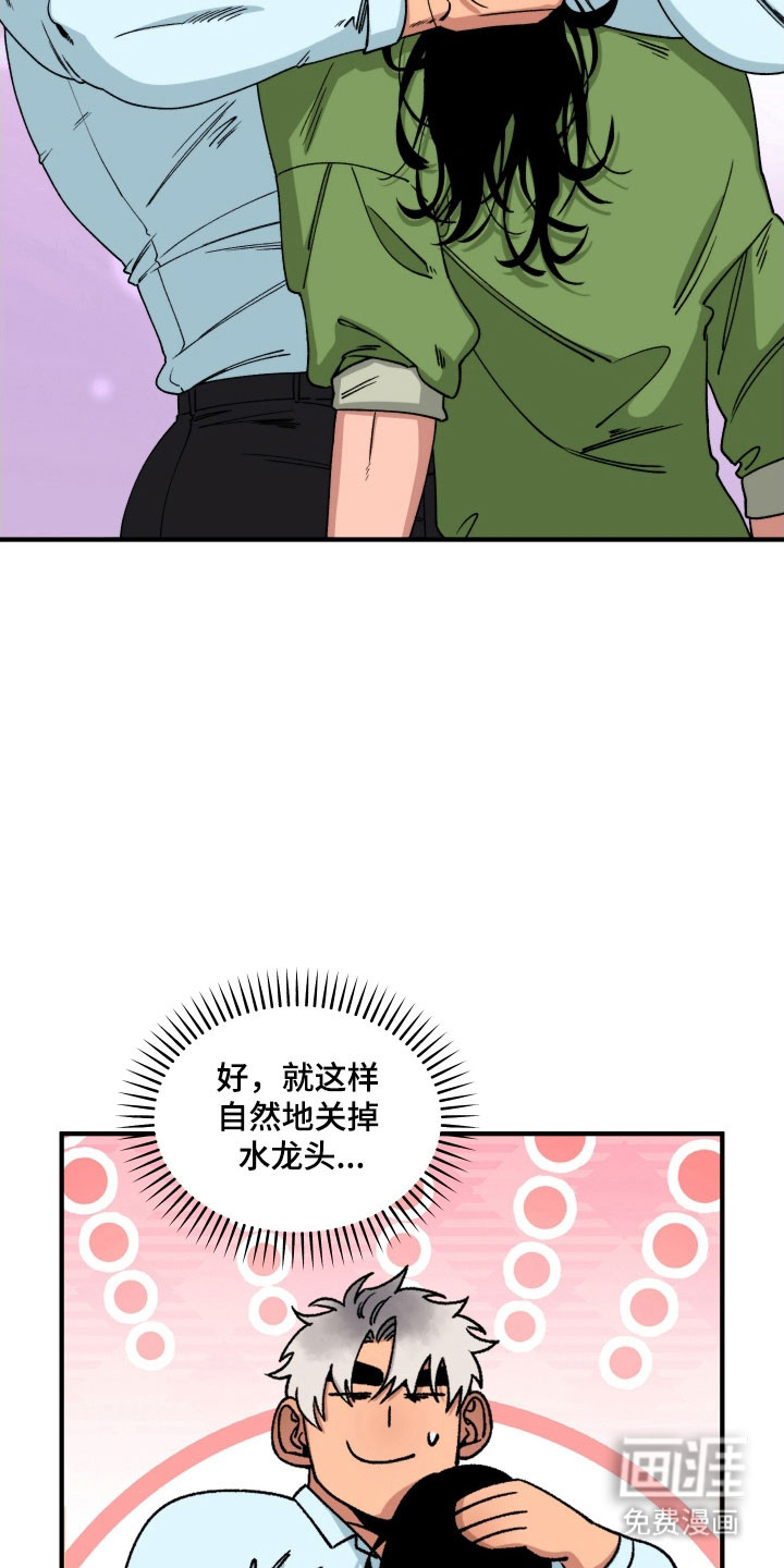 第17话 第12页