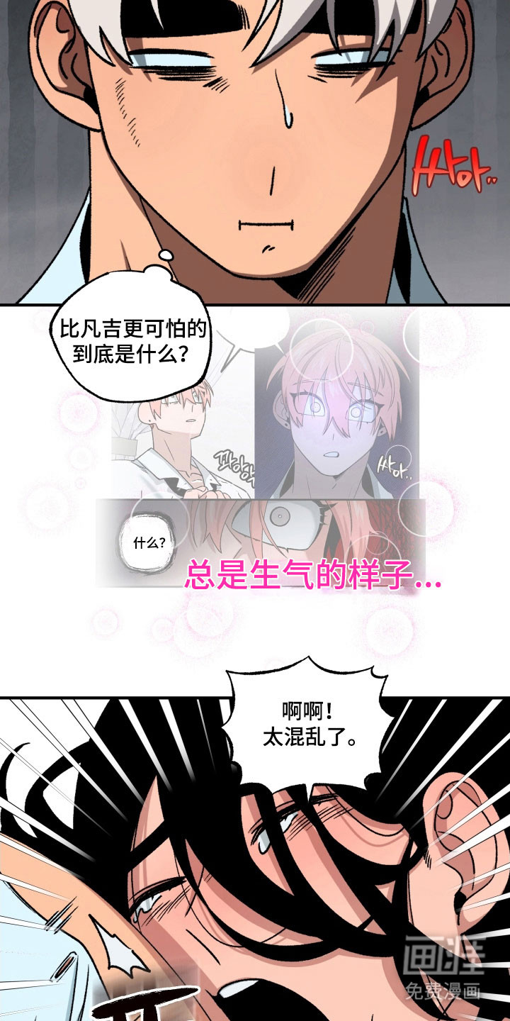 第17话 第16页