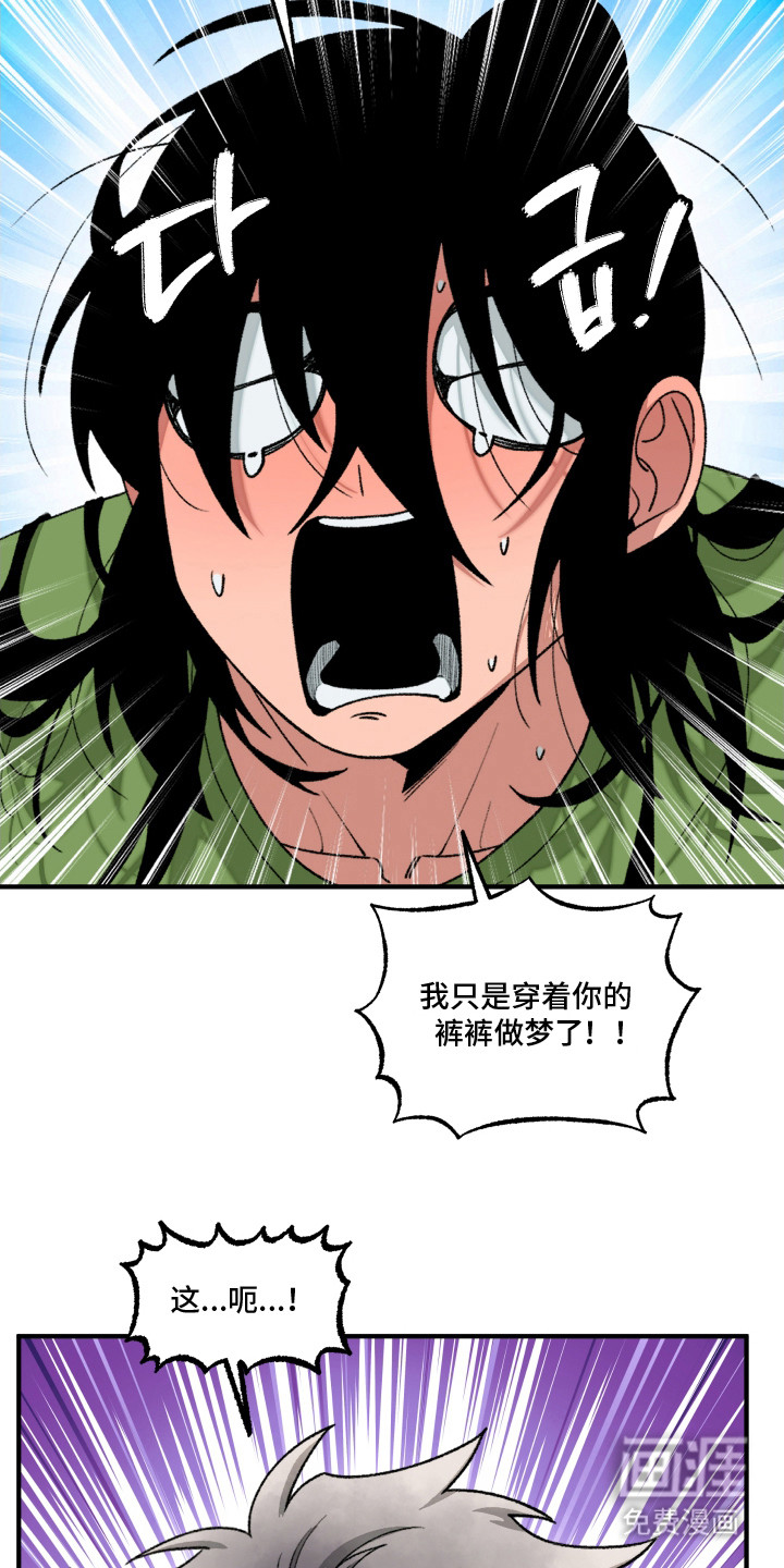 第16话 第17页
