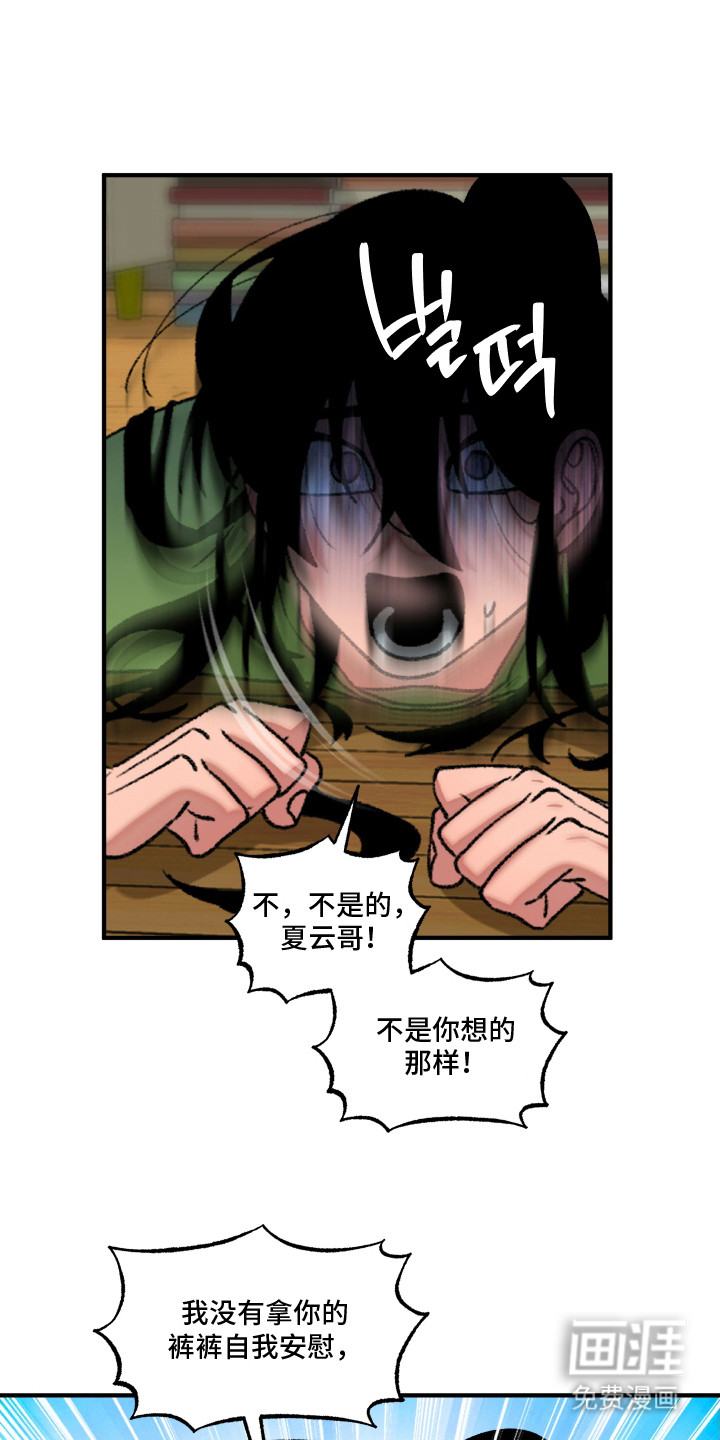 第16话 第16页