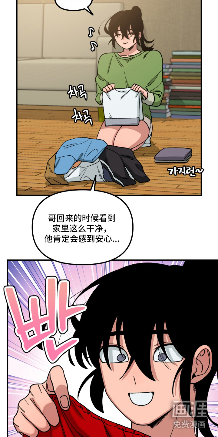 第16话 第6页