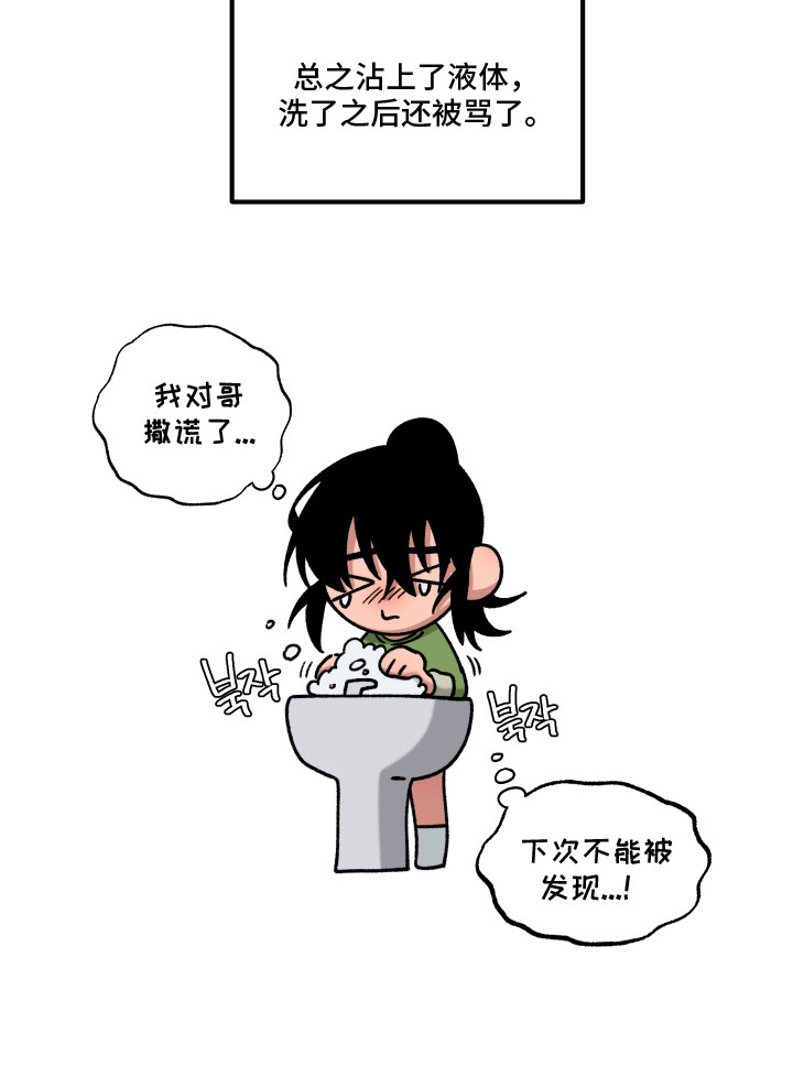 第16话 第19页
