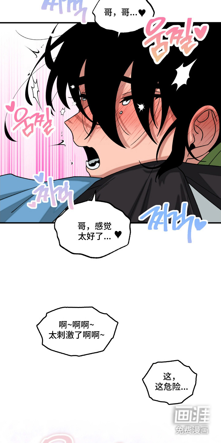 第16话 第11页