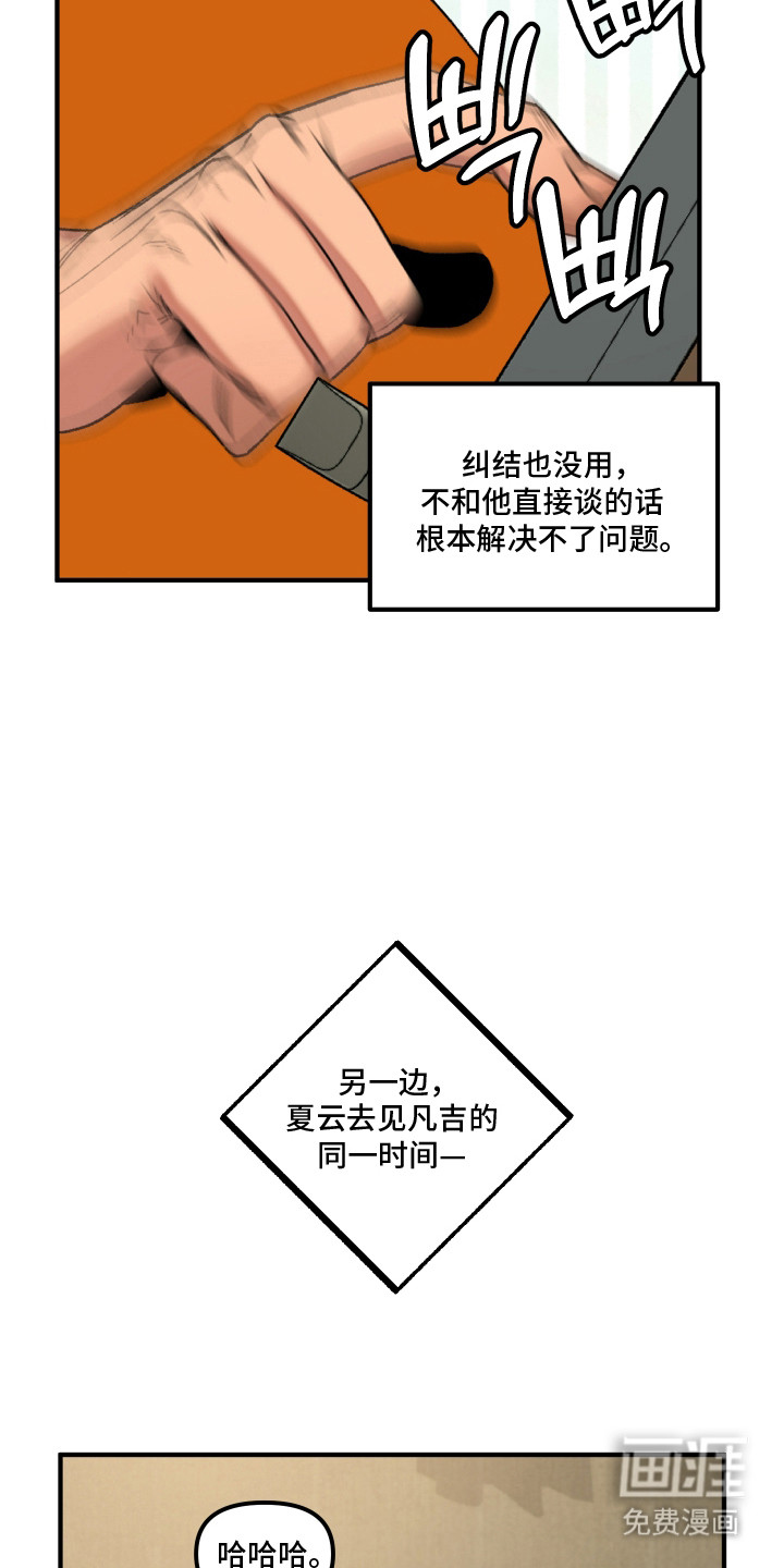 第16话 第5页