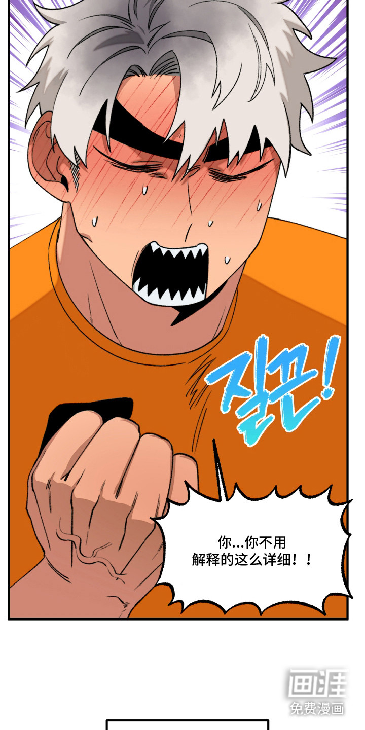 第16话 第18页