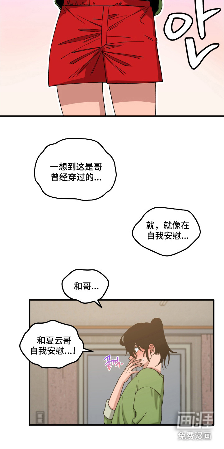 第16话 第9页