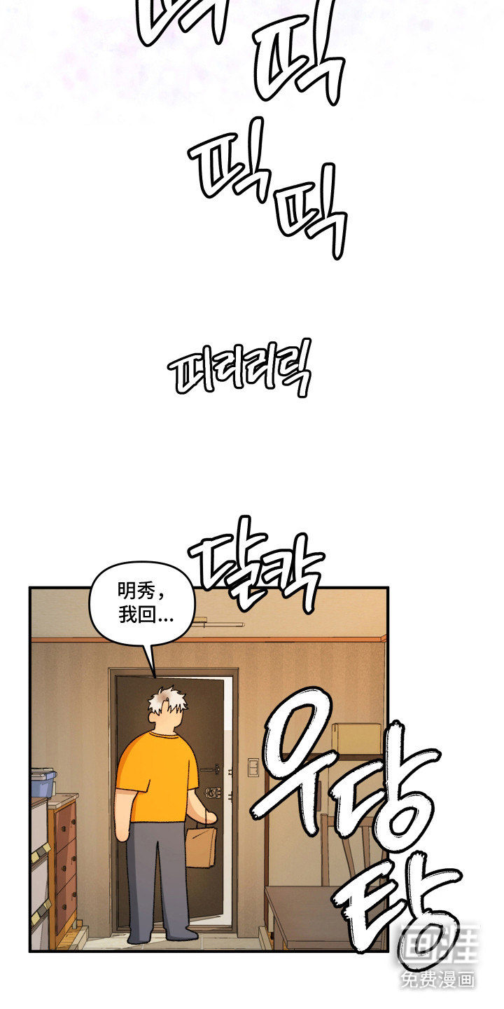 第16话 第13页