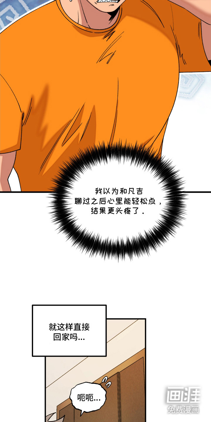 第16话 第2页