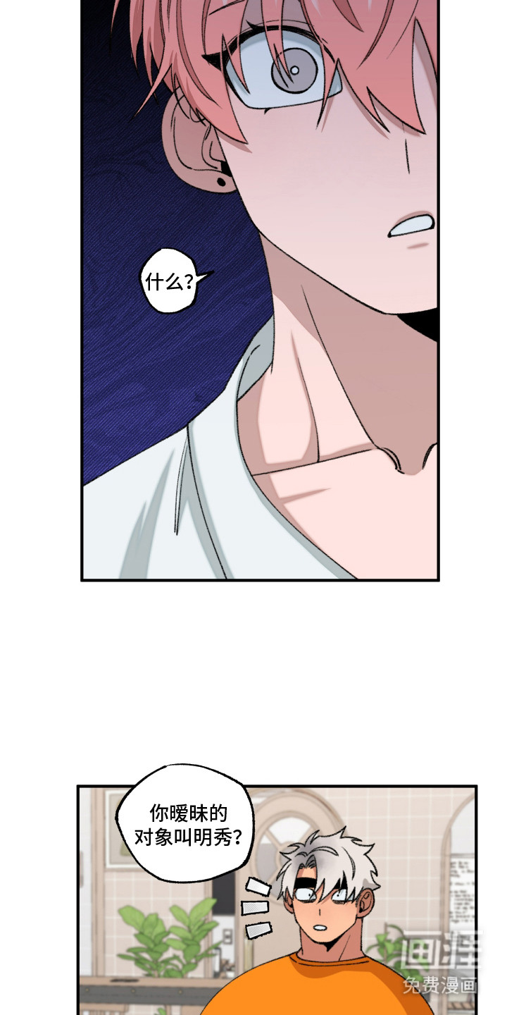 第15话 第9页