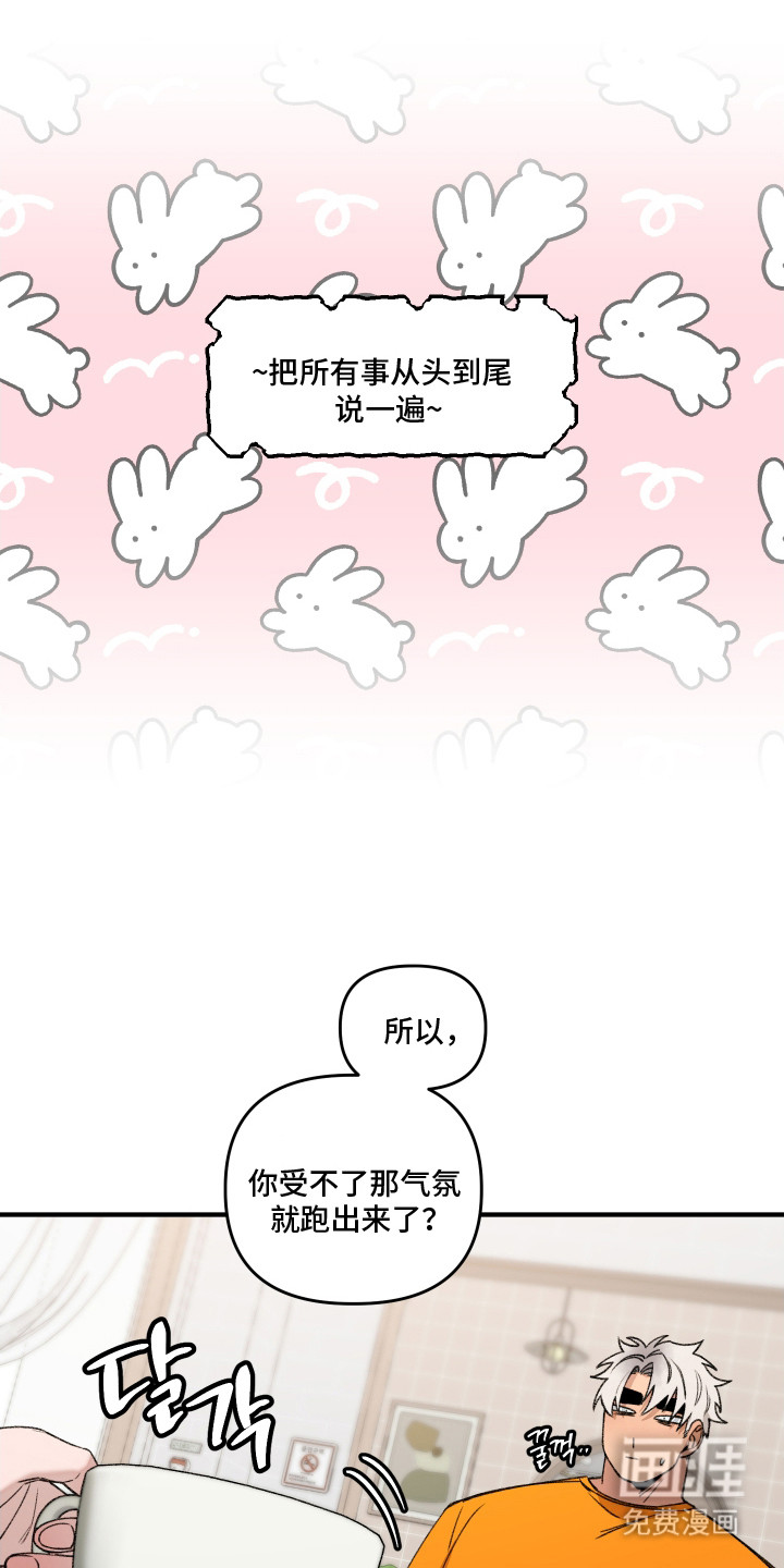 第15话 第2页