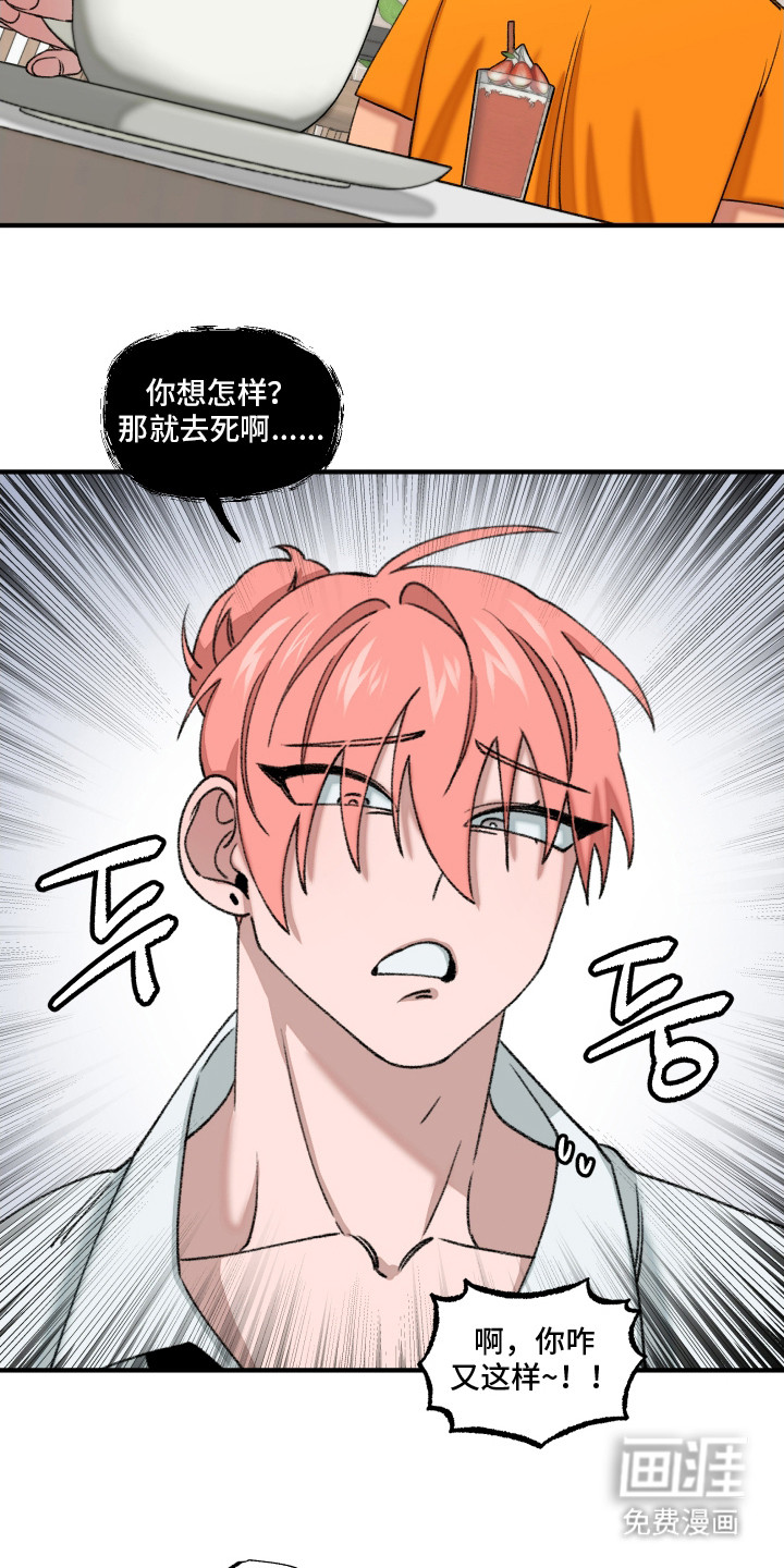 第15话 第3页
