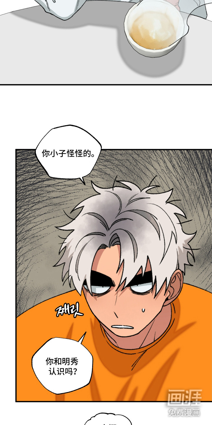 第15话 第16页