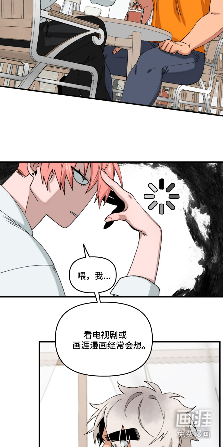 第15话 第12页