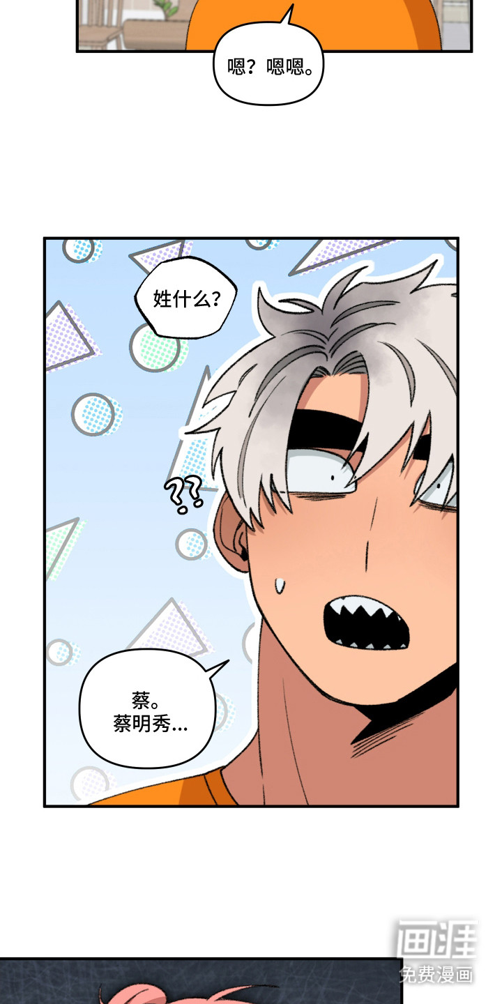 第15话 第10页