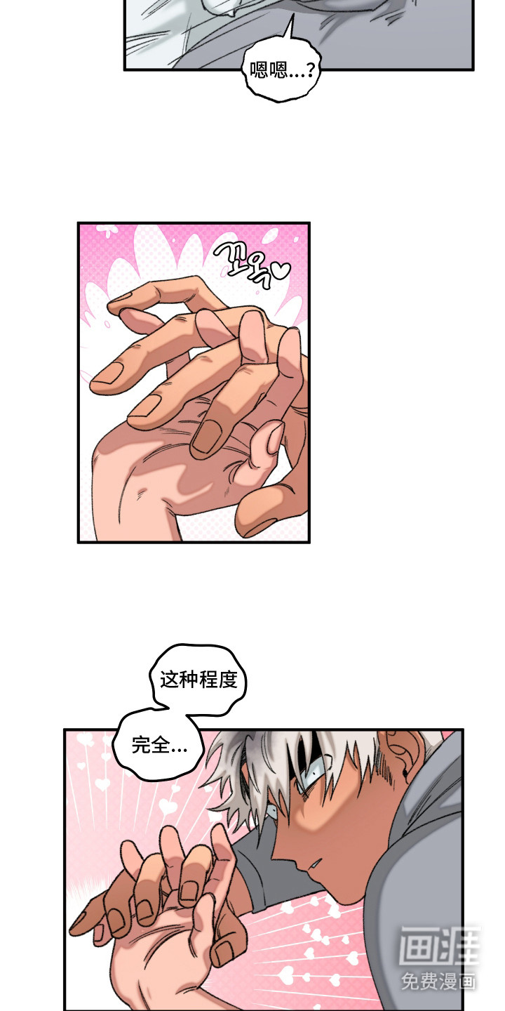 第14话 第2页