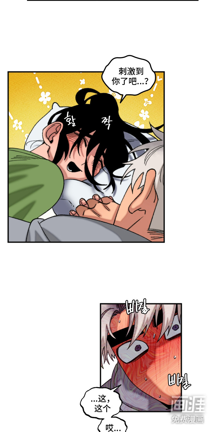第14话 第3页