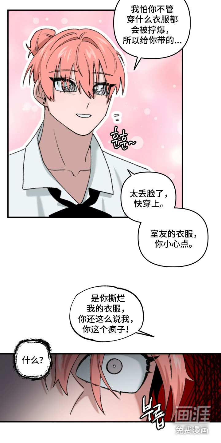 第14话 第14页