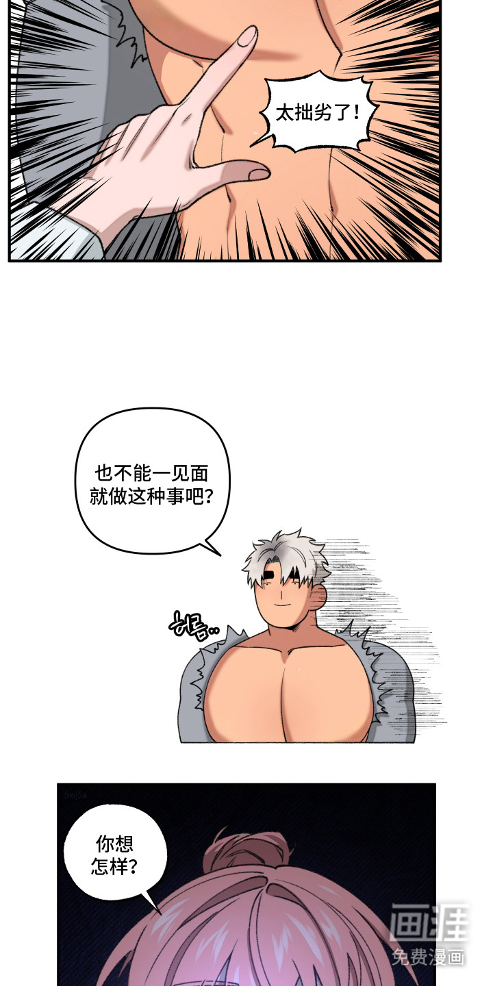 第14话 第11页