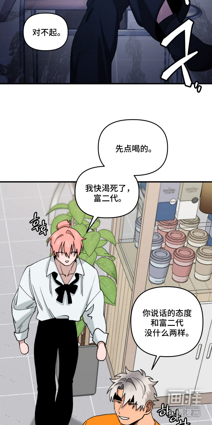 第14话 第16页