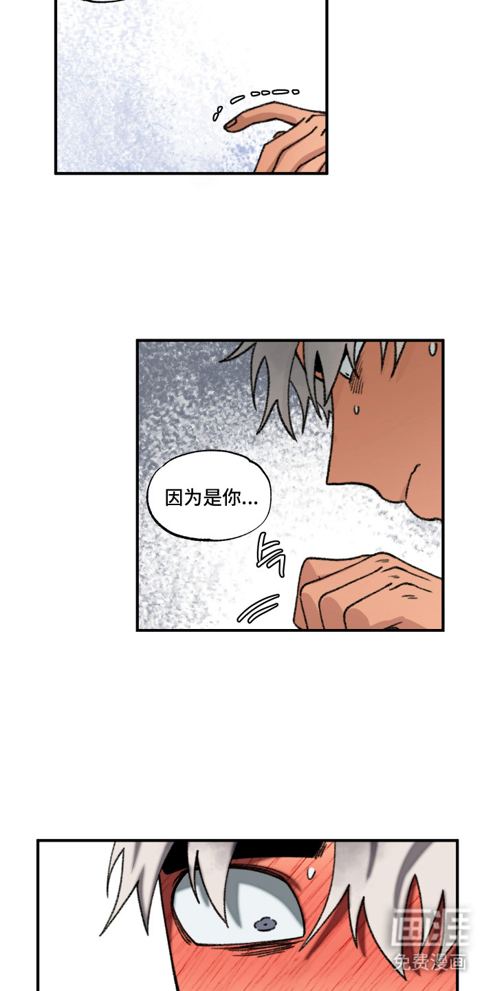 第13话 第12页