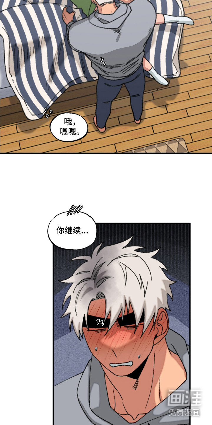 第13话 第7页