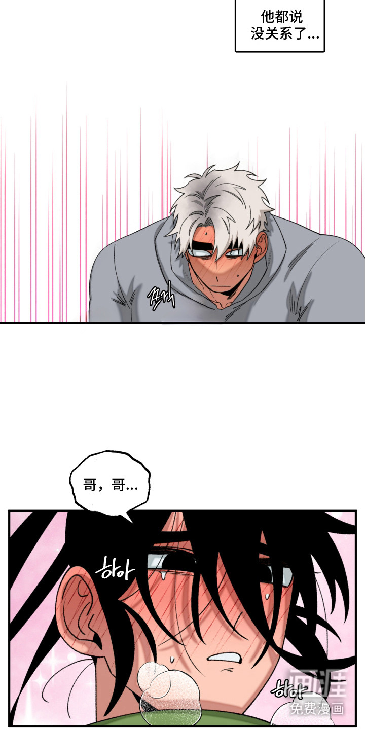 第13话 第14页