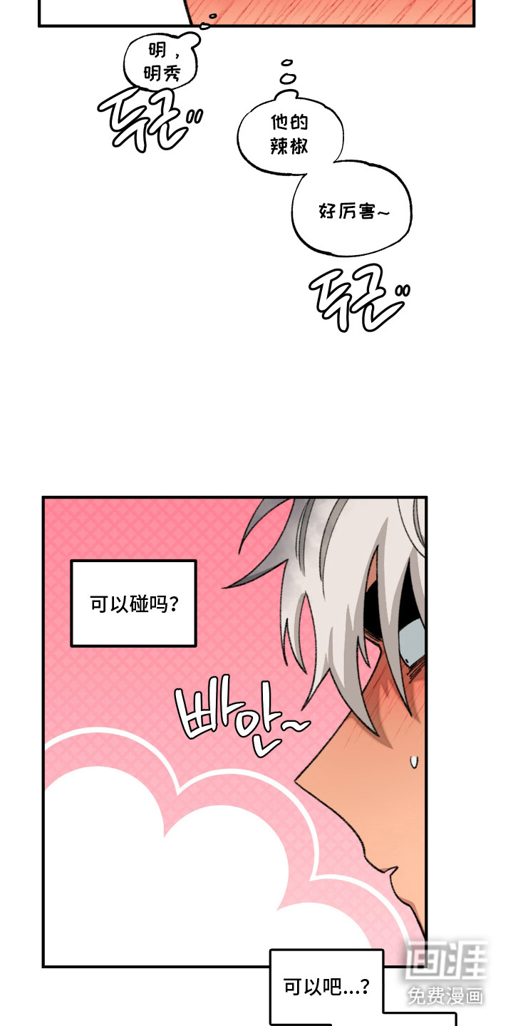 第13话 第13页