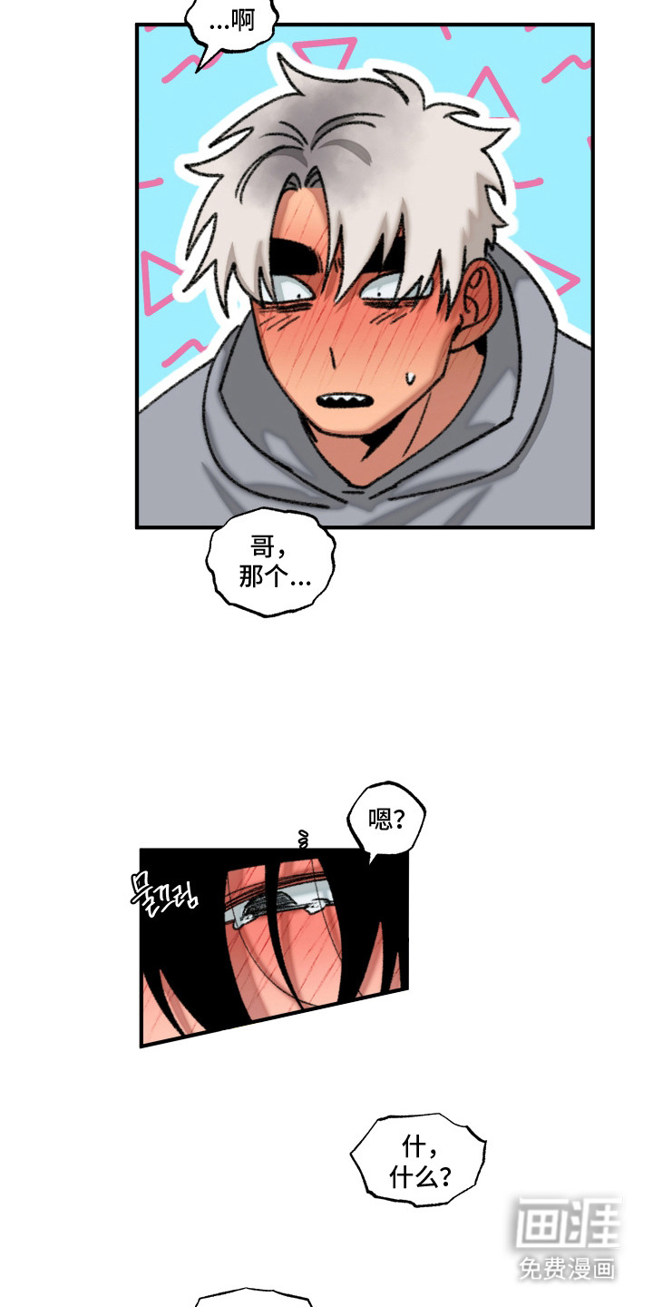第13话 第17页