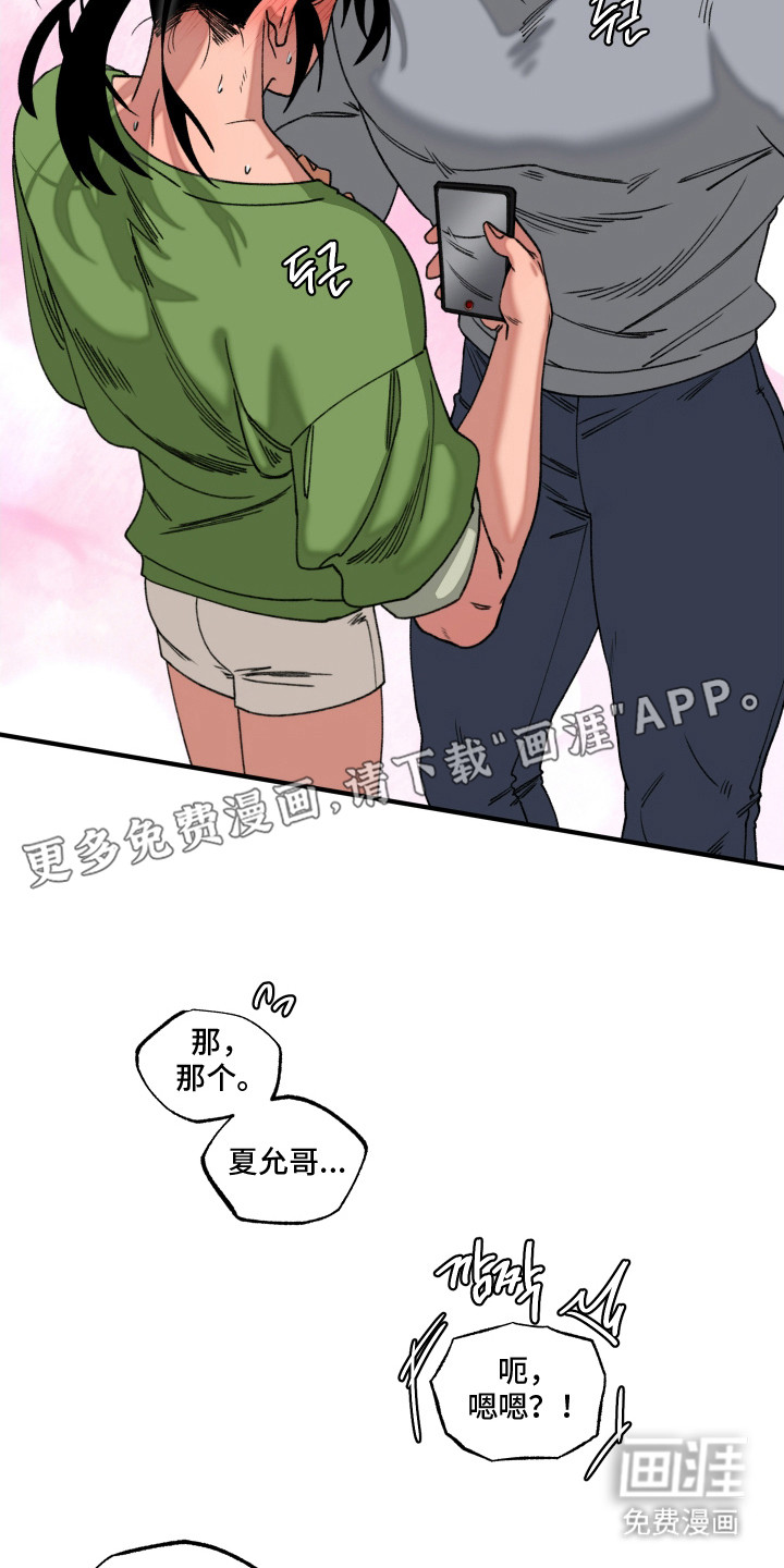 第13话 第3页