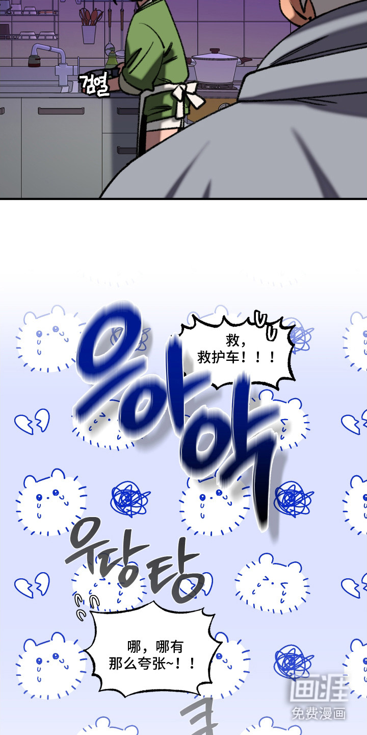 第11话 第2页