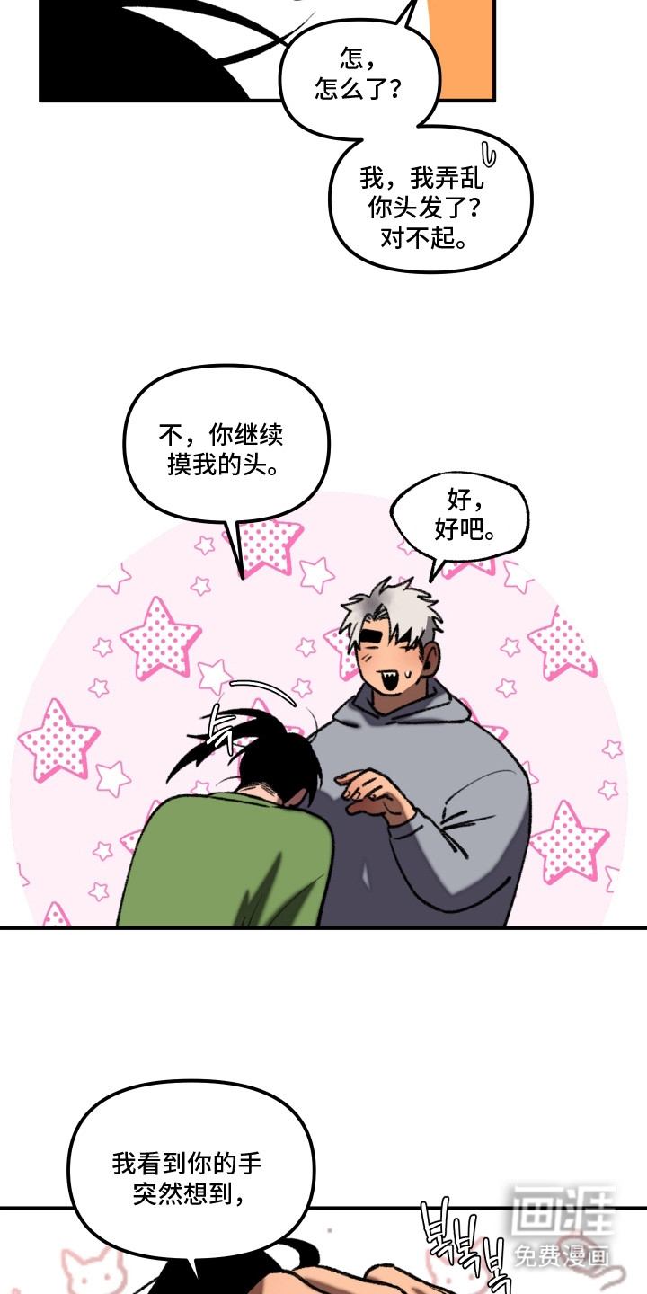 第11话 第11页