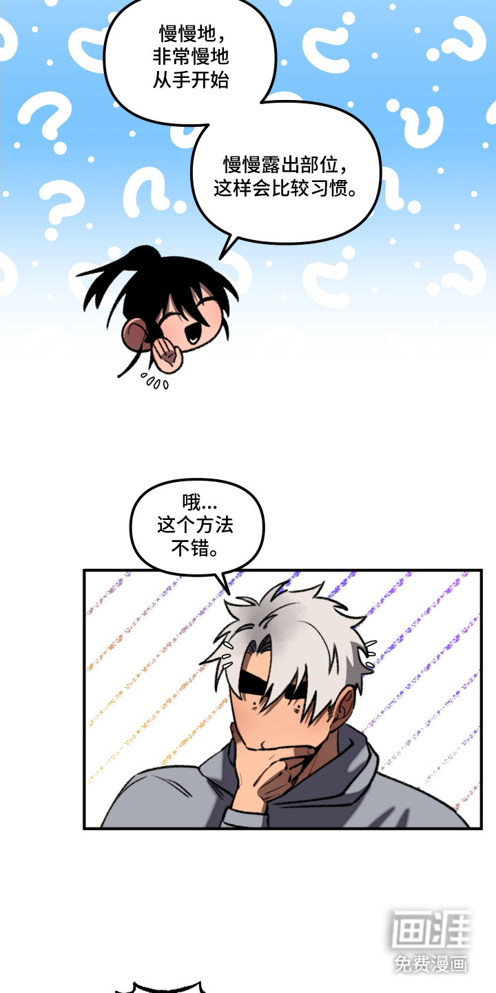 第11话 第13页