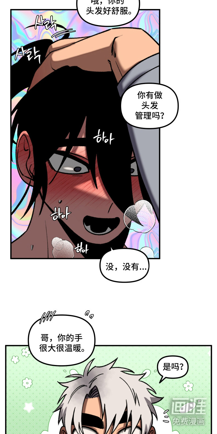 第11话 第8页