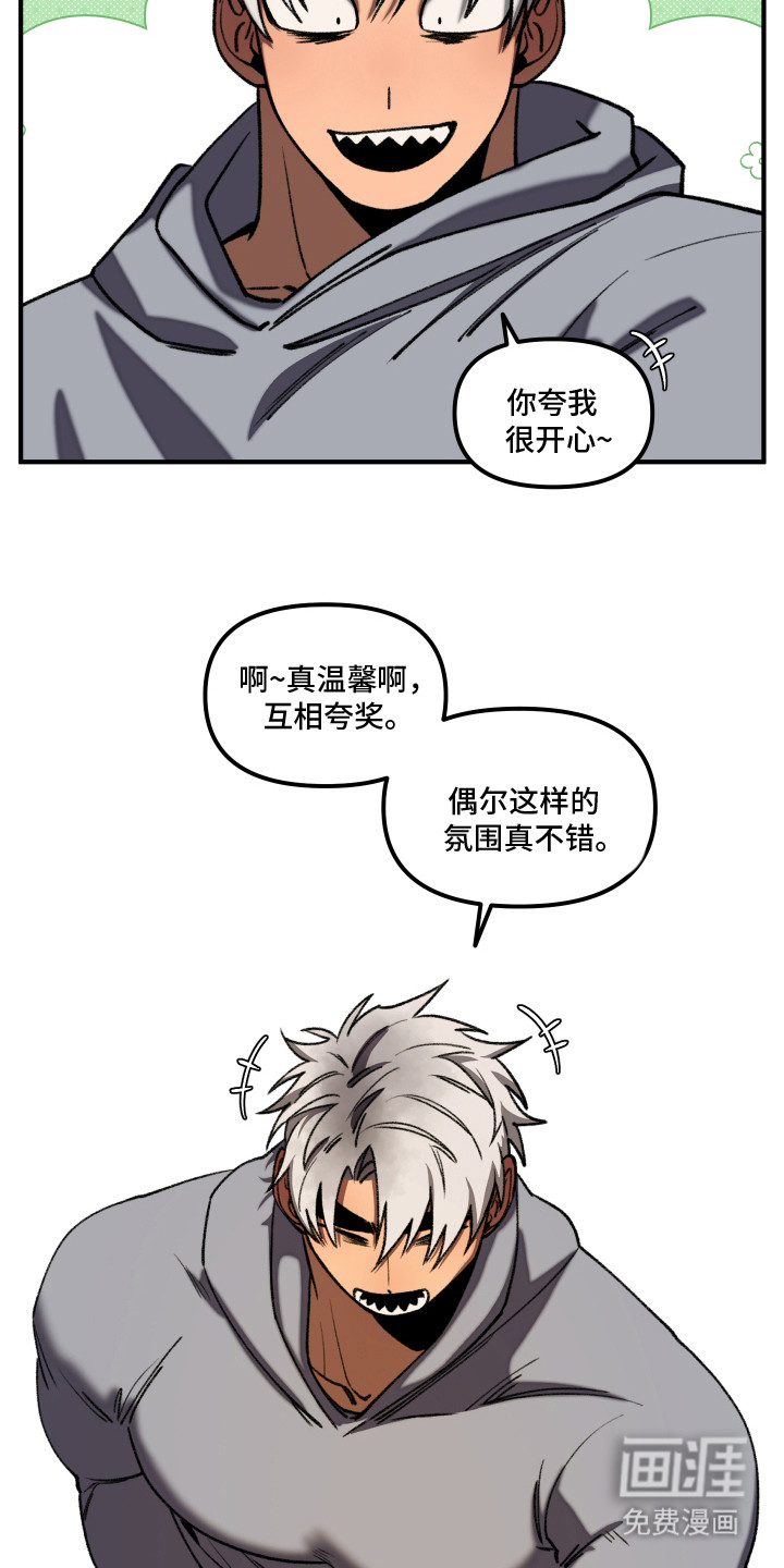 第11话 第9页