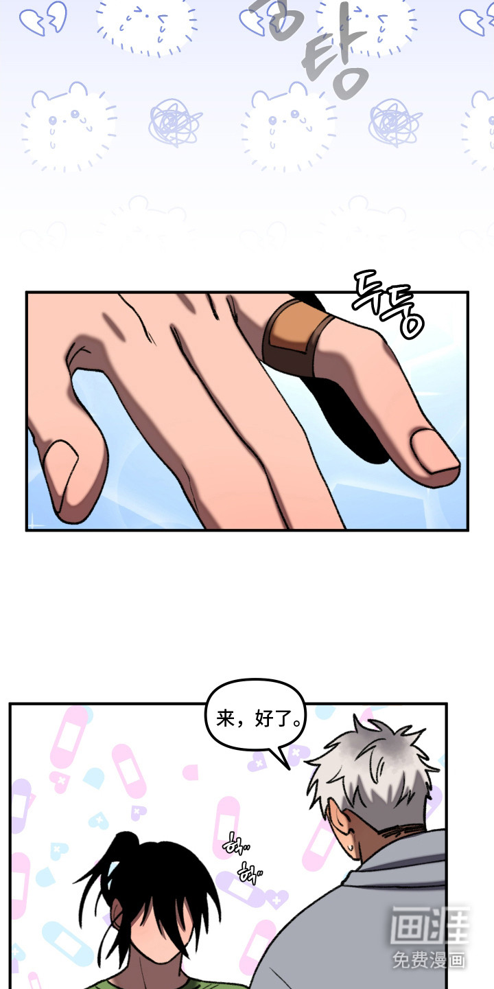 第11话 第3页