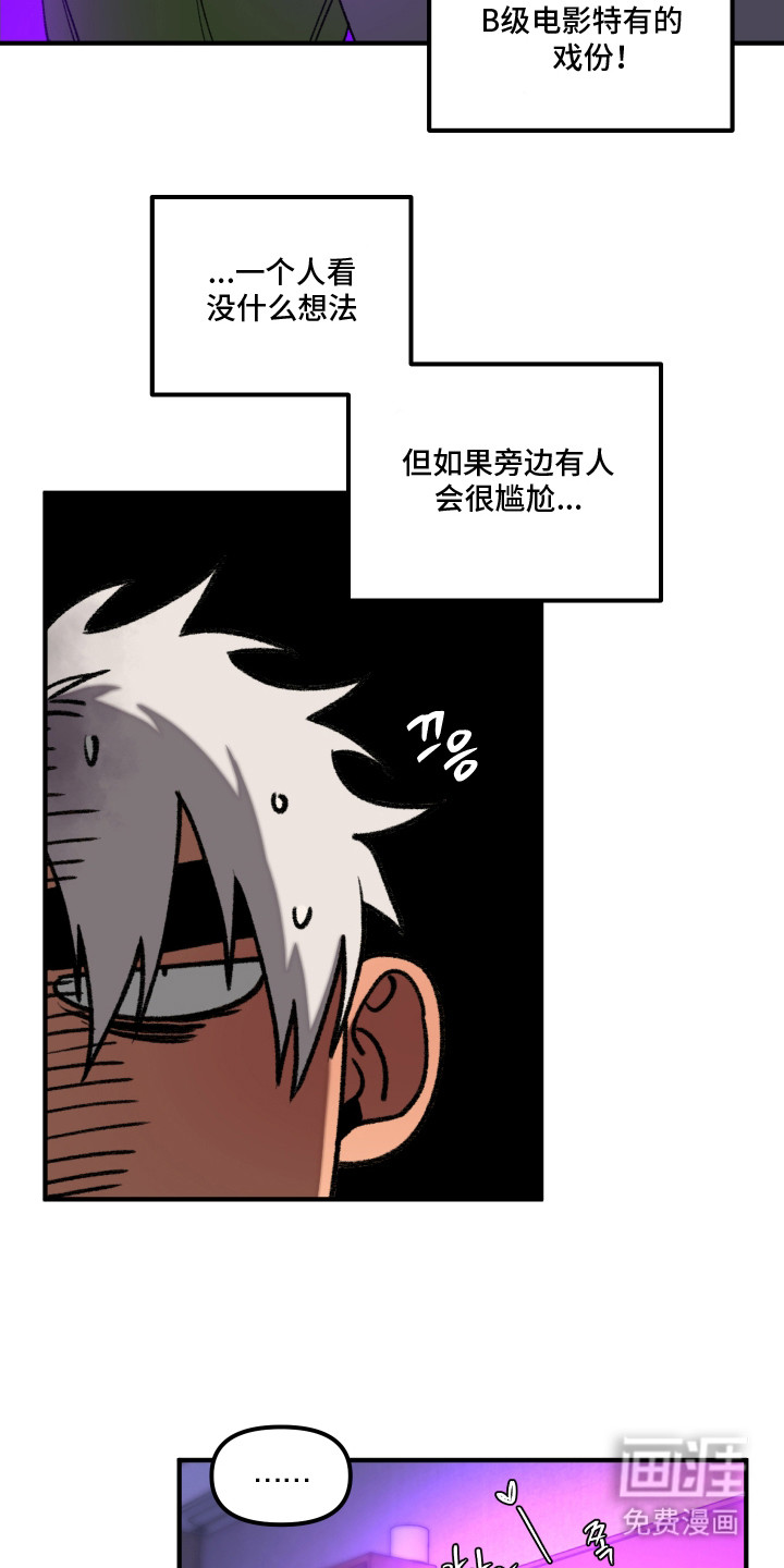 第10话 第8页