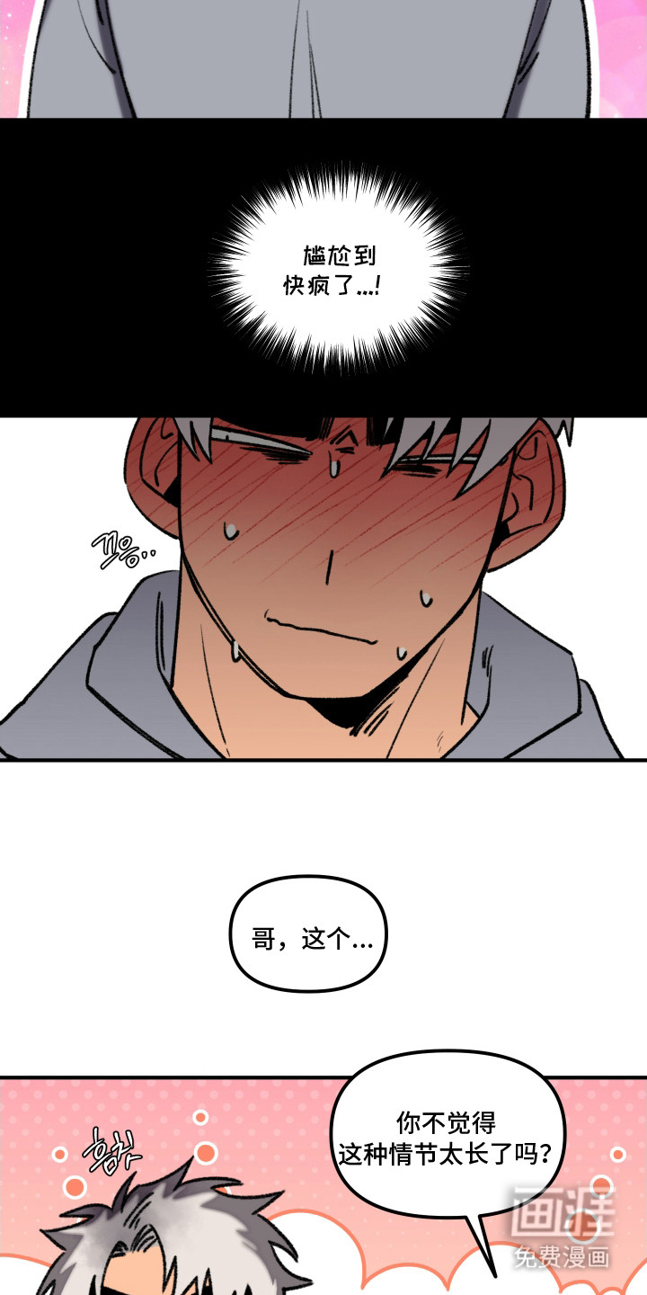 第10话 第10页