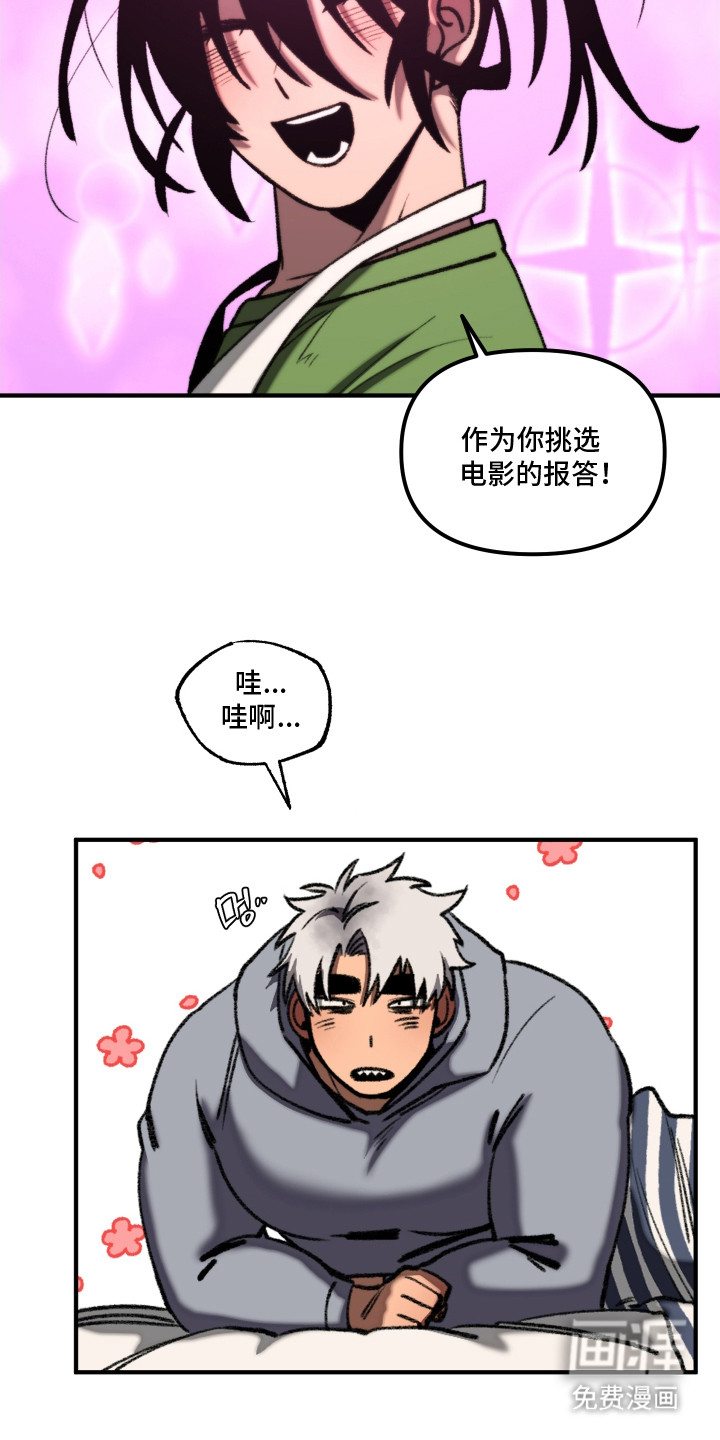 第10话 第20页