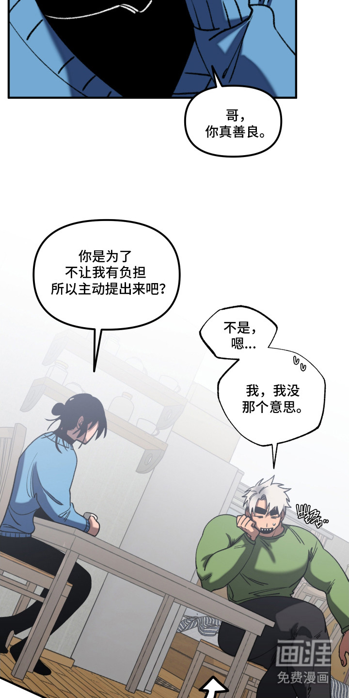 第9话 第7页