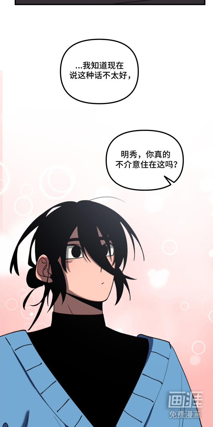 第9话 第5页