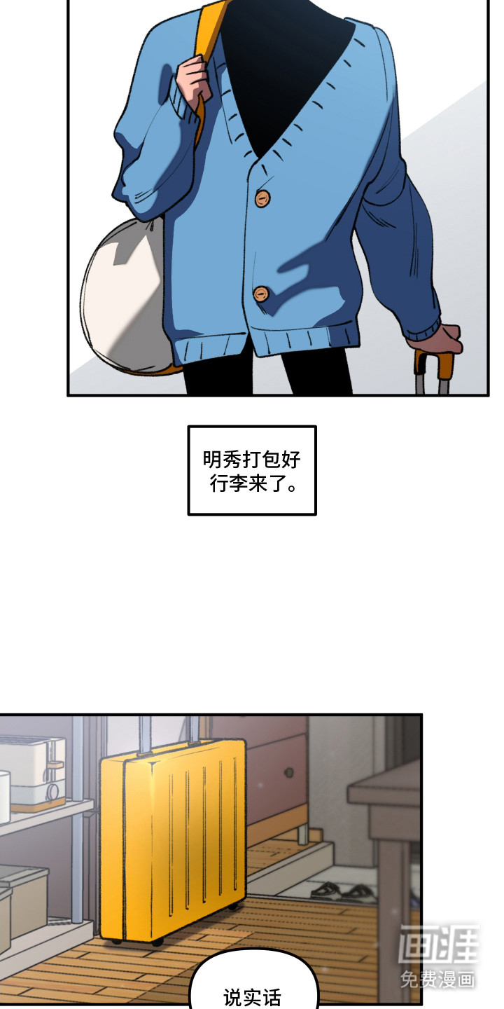第9话 第3页