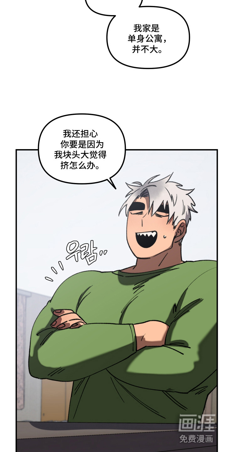 第9话 第4页