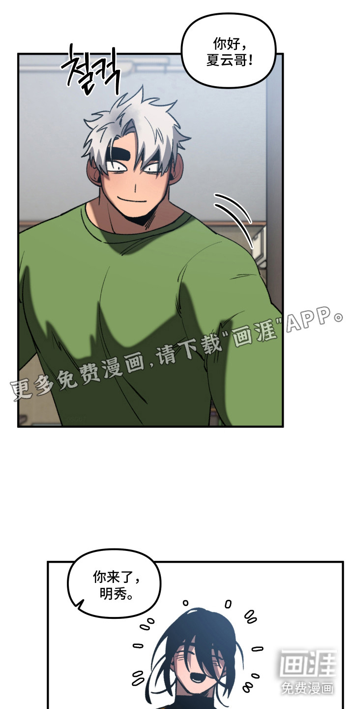 第9话 第2页