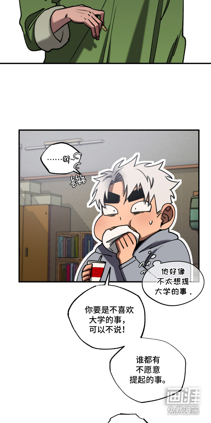 第9话 第18页