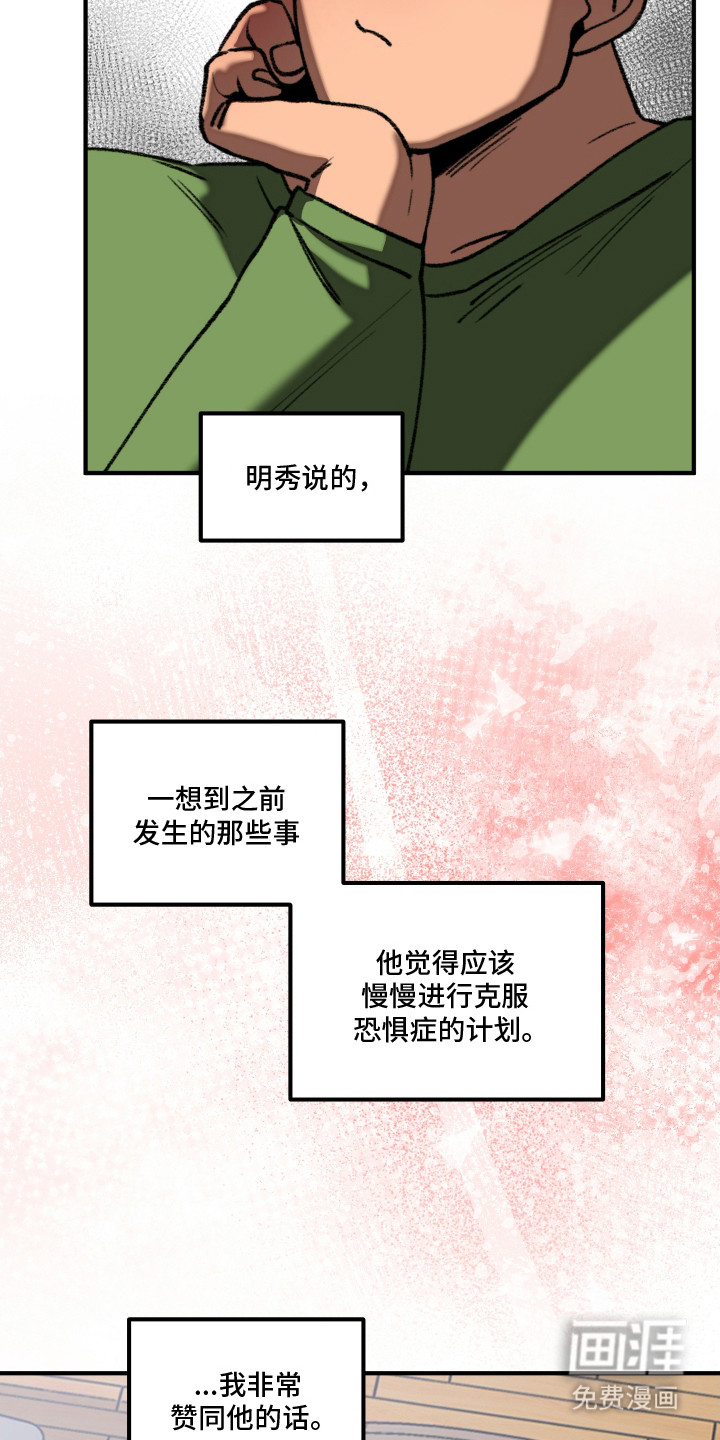 第9话 第10页