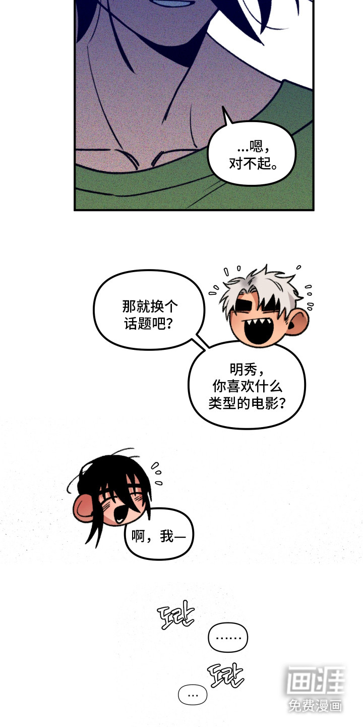 第9话 第20页