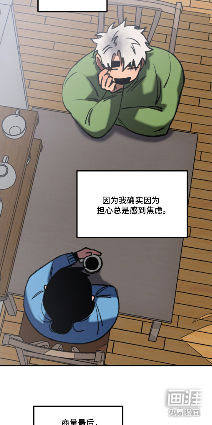 第9话 第11页